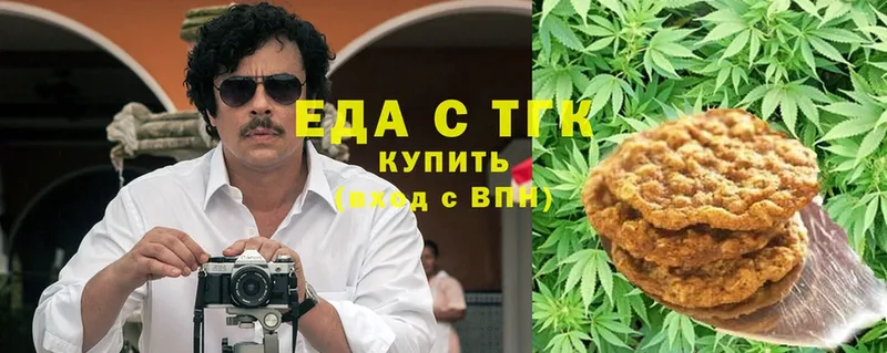 Еда ТГК марихуана  Губкин 