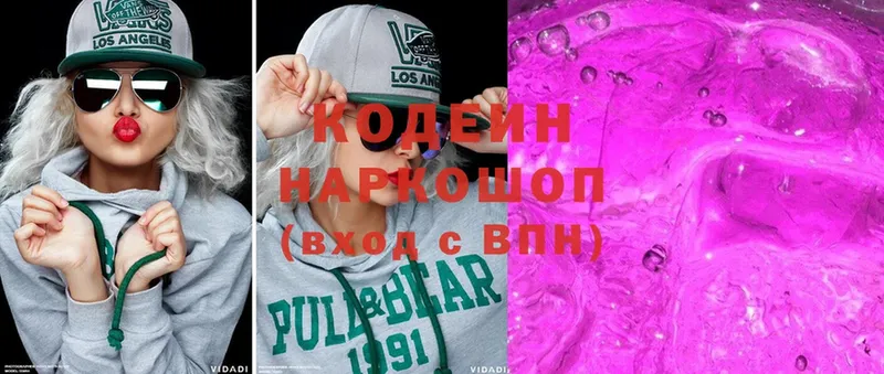 наркошоп  omg как войти  Кодеиновый сироп Lean Purple Drank  Губкин 