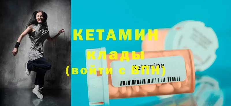 КЕТАМИН ketamine  omg tor  Губкин  закладка 