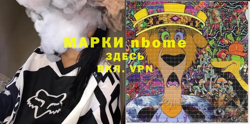 Марки N-bome 1,5мг  shop телеграм  Губкин  хочу   кракен сайт 