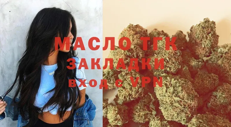 Дистиллят ТГК THC oil Губкин